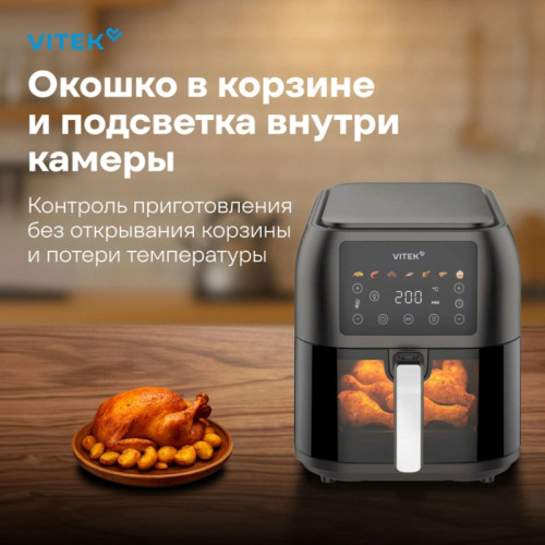 Аэрогриль Vitek VT-AF8001 1700Вт темно-серый/черный