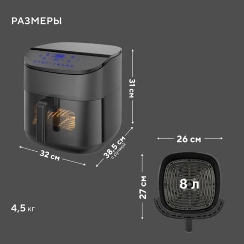 Аэрогриль Hyundai HYF-5457 3000Вт черный