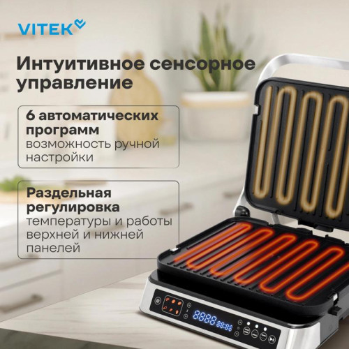 Электрогриль Vitek VT-PG5515 2200Вт черный