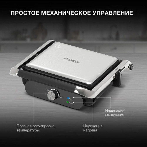 Электрогриль Hyundai HYG-3041 2000Вт черный/черный