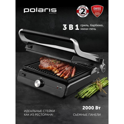 Электрогриль Polaris PGP 2102 2000Вт серебристый