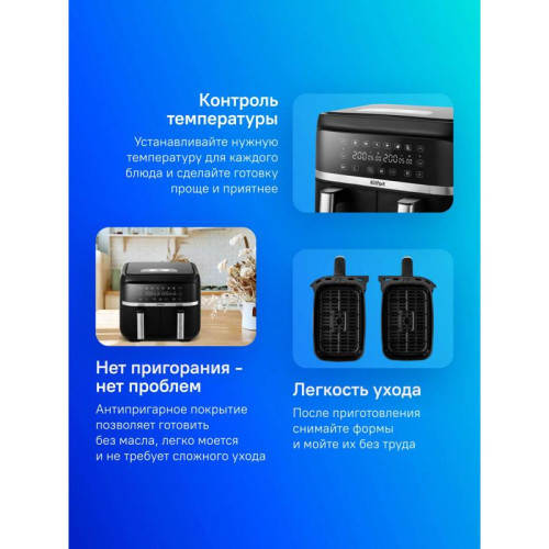 Аэрогриль Kitfort КТ-2248 2850Вт черный