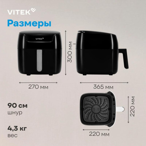 Аэрогриль Vitek VT-AF6001 1500Вт черный
