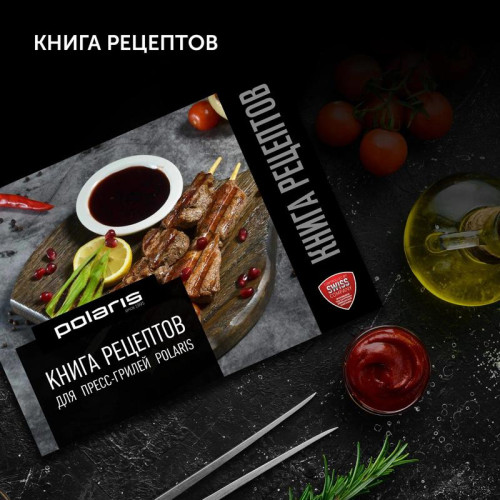 Электрогриль Polaris PGP 2502 2000Вт черный