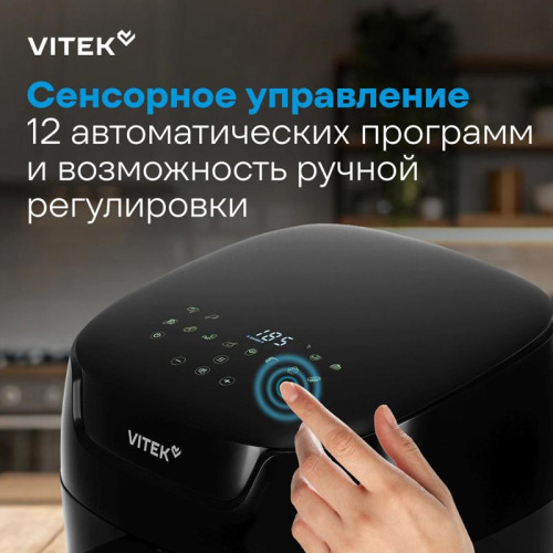 Аэрогриль Vitek VT-AF6001 1500Вт черный