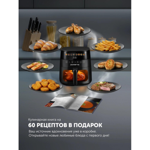 Аэрогриль Polaris PAF 6003W 6л 1800Вт черный (026984) Аэрогриль Polaris PAF 6003W 6л 1800Вт черный (026984)