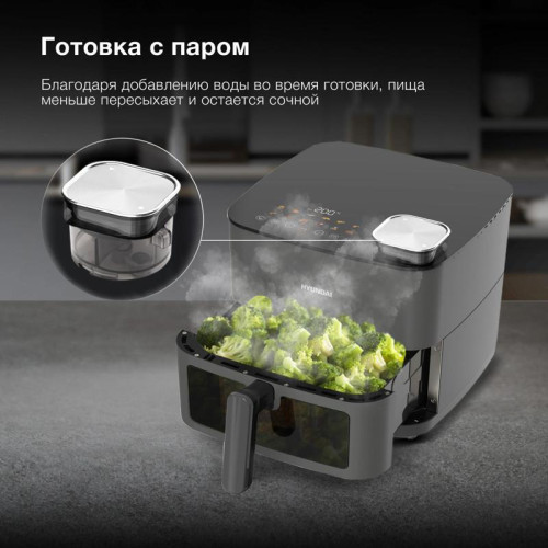 Аэрогриль Hyundai HYF-9085 2000Вт темно-серый/серебристый