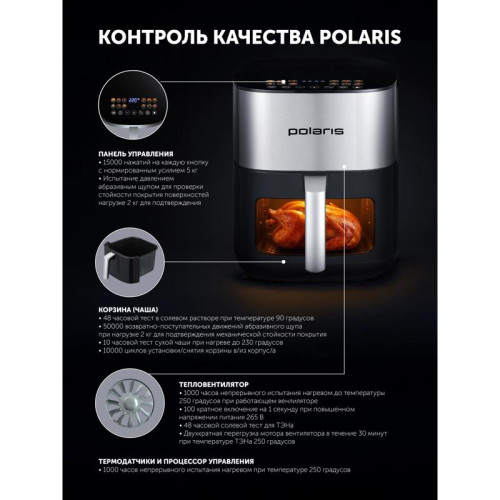 Аэрогриль Polaris PAF 6006DW 2000Вт темно-серый