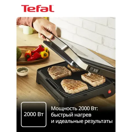 Гриль электрический бытовой/ 1510002623