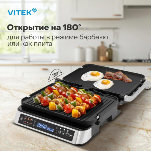 Электрогриль Vitek VT-PG5515 2200Вт черный