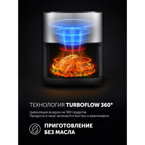 Аэрогриль Polaris PAF 6006DW 2000Вт темно-серый