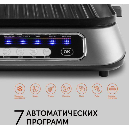 Электрогриль Red Solution SteakPRO RGM-M805 2100Вт черный