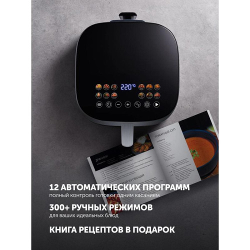 Аэрогриль Polaris PAF 6006DW 2000Вт темно-серый