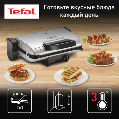 Электрогриль Tefal GC205012 1600Вт серебристый