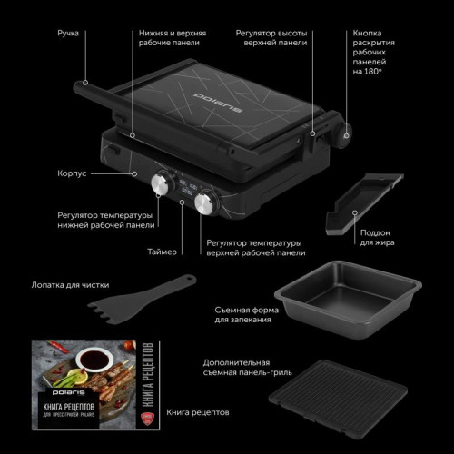 Электрогриль Polaris PGP 2502 2000Вт черный