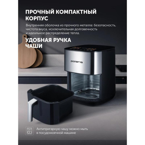 Аэрогриль Polaris PAF 6006DW 2000Вт темно-серый