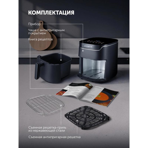 Аэрогриль Polaris PAF 5502 1600Вт черный