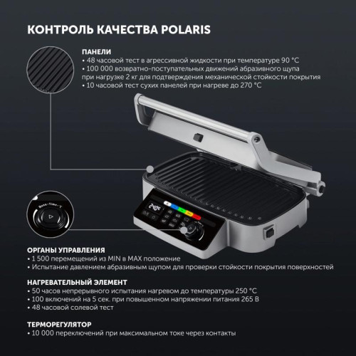 Электрогриль Polaris PGP 3002DP Optimal Temp 2200Вт черный