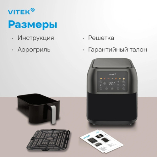 Аэрогриль Vitek VT-AF8001 1700Вт темно-серый/черный