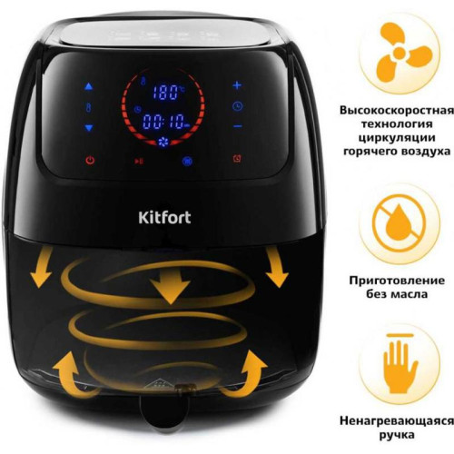 Аэрогриль Kitfort KT-2210 1400Вт черный