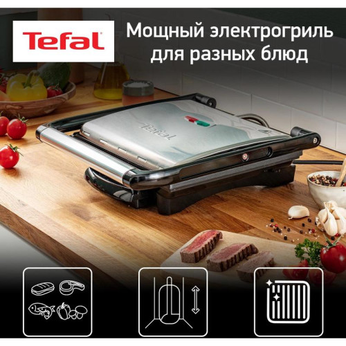 Электрогриль Tefal GC241D38 2000Вт черный/серебристый