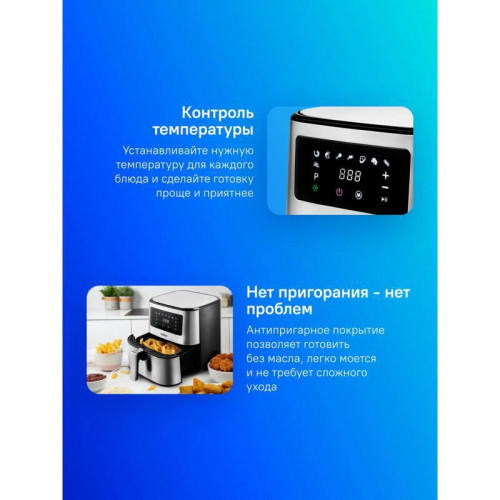 Аэрогриль Kitfort KT-2228 1700Вт серебристый