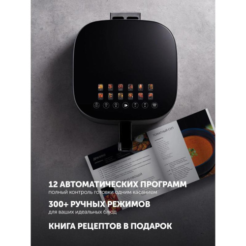 Аэрогриль Polaris PAF 5502 1600Вт черный
