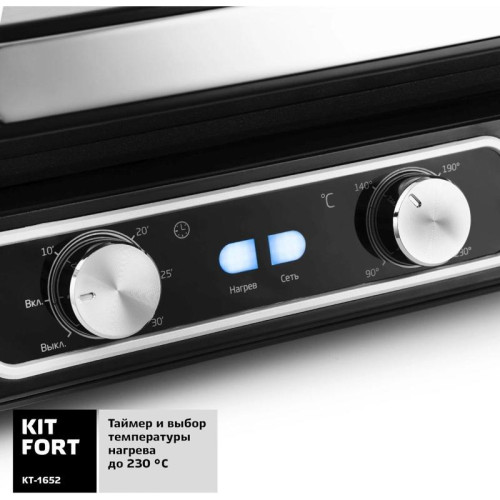 Электрогриль Kitfort КТ-1652 2100Вт черный