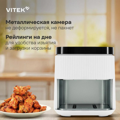 Аэрогриль Vitek VT-AF5001 1500Вт белый/черный