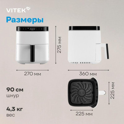 Аэрогриль Vitek VT-AF5001 1500Вт белый/черный