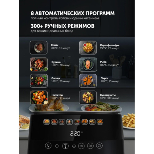Аэрогриль Polaris PAF 6003W 6л 1800Вт черный (026984) Аэрогриль Polaris PAF 6003W 6л 1800Вт черный (026984)