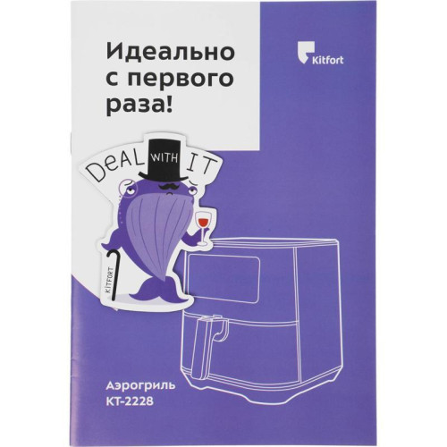 Аэрогриль Kitfort KT-2228 1700Вт серебристый