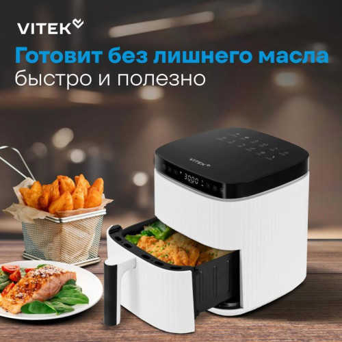 Аэрогриль Vitek VT-AF5001 1500Вт белый/черный