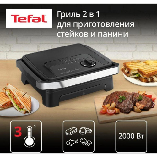 Электрогриль Tefal GC2728E0 2000Вт серебристый/черный