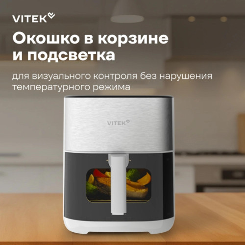 Аэрогриль Vitek VT-AF2001 2100Вт серый/черный
