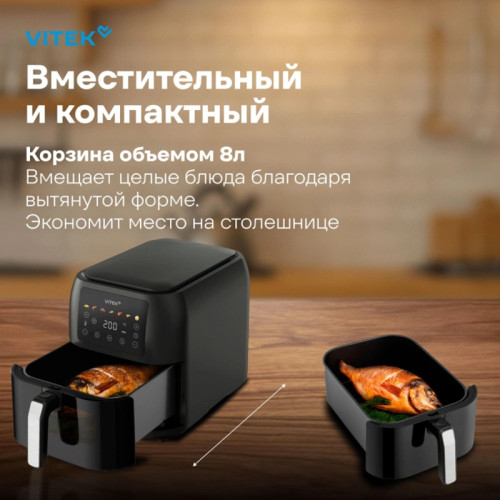 Аэрогриль Vitek VT-AF8001 1700Вт темно-серый/черный
