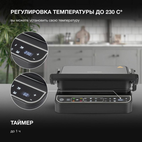 Электрогриль Hyundai HYG-7000 2000Вт серебристый/черный Электрогриль Hyundai HYG-7000 2000Вт серебристый/черный