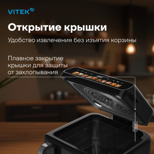 Аэрогриль Vitek VT-AF9001 2100Вт черный/черный