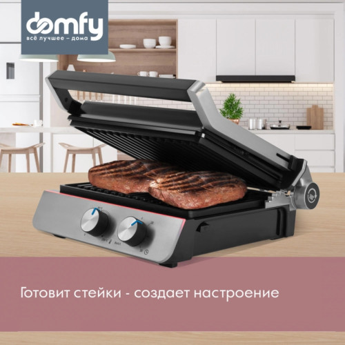 Электрогриль Domfy Metal DSM-EG502 2200Вт черный/серебристый Электрогриль Domfy Metal DSM-EG502 2200Вт черный/серебристый
