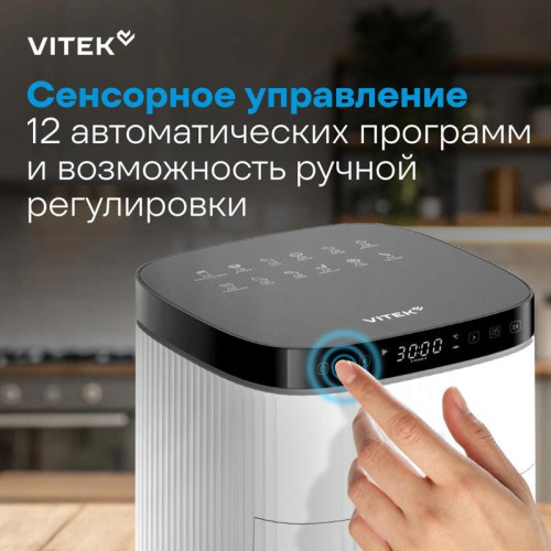 Аэрогриль Vitek VT-AF5001 1500Вт белый/черный