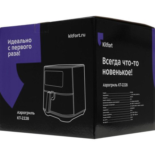 Аэрогриль Kitfort KT-2228 1700Вт серебристый