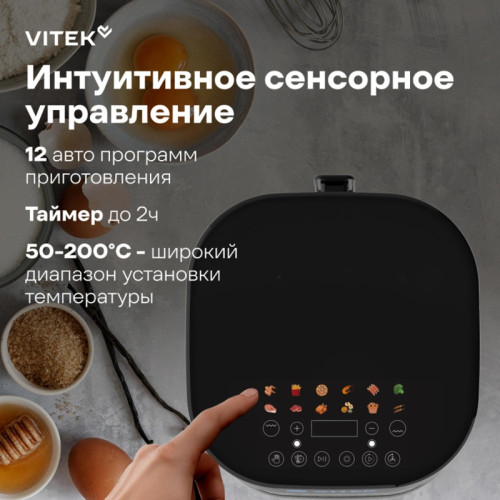 Аэрогриль Vitek VT-AF2001 2100Вт серый/черный