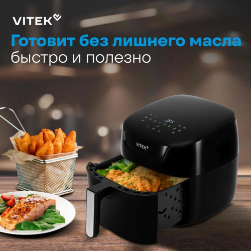 Аэрогриль Vitek VT-AF6001 1500Вт черный