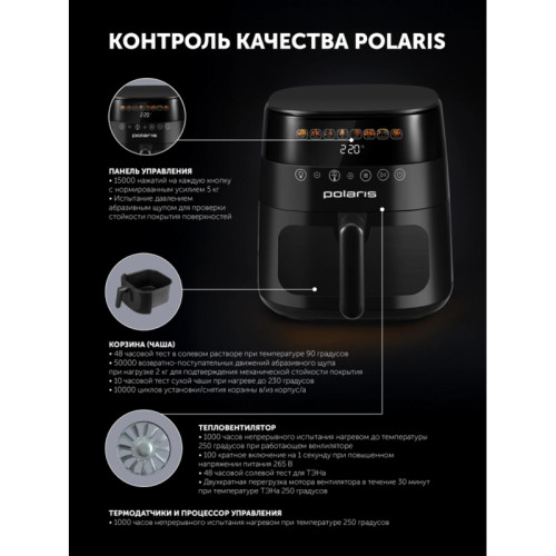Аэрогриль Polaris PAF 6003W 6л 1800Вт черный (026984) Аэрогриль Polaris PAF 6003W 6л 1800Вт черный (026984)