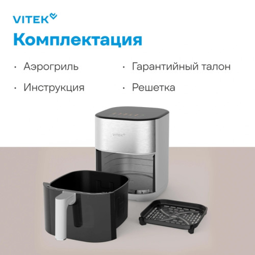 Аэрогриль Vitek VT-AF2001 2100Вт серый/черный