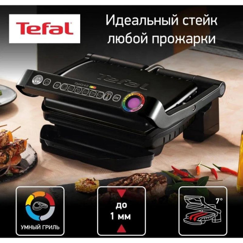 Электрогриль Tefal Optigrill+ GC714834 2000Вт черный