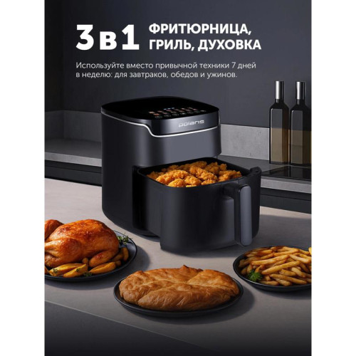 Аэрогриль Polaris PAF 5502 1600Вт черный
