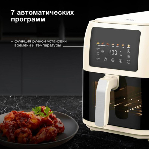Аэрогриль Hyundai HYF-9083 1700Вт сливочный/черный Аэрогриль Hyundai HYF-9083 1700Вт сливочный/черный