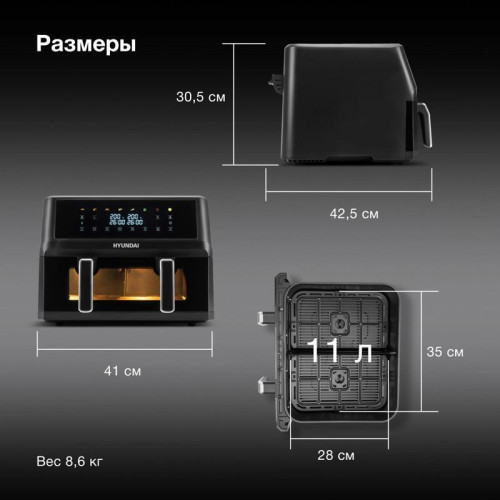 Аэрогриль Hyundai HYF-9089 2400Вт черный