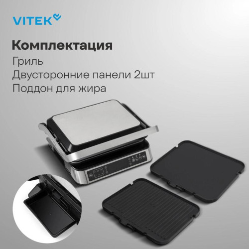 Электрогриль Vitek VT-PG5515 2200Вт черный